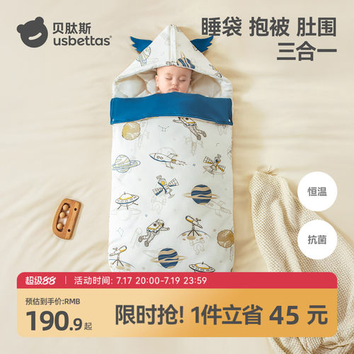 【明星推荐】贝肽斯多功能睡袋