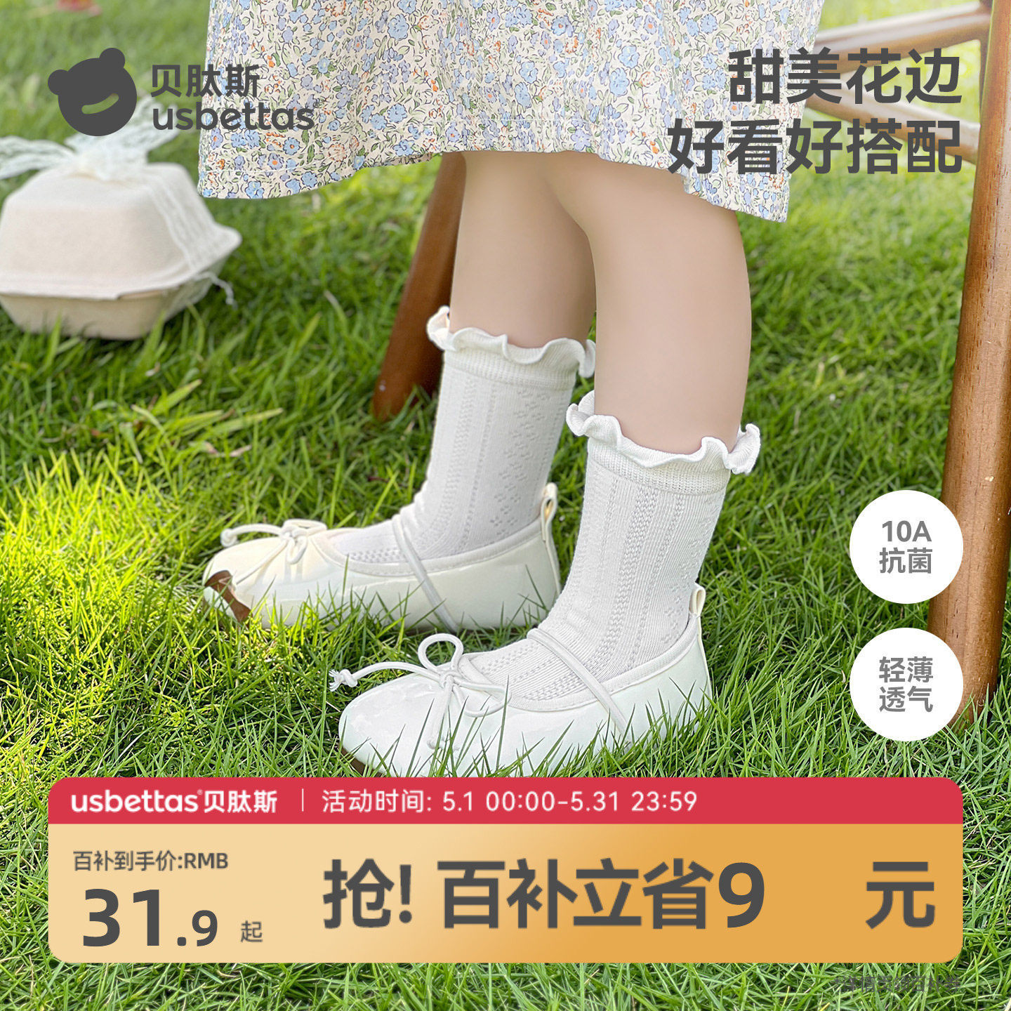 贝肽斯婴儿袜子夏季薄款花边公主袜透气网眼宝宝中筒袜女童蕾丝S
