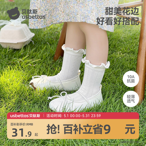 【公主袜】搭配裙子神器洋气可爱