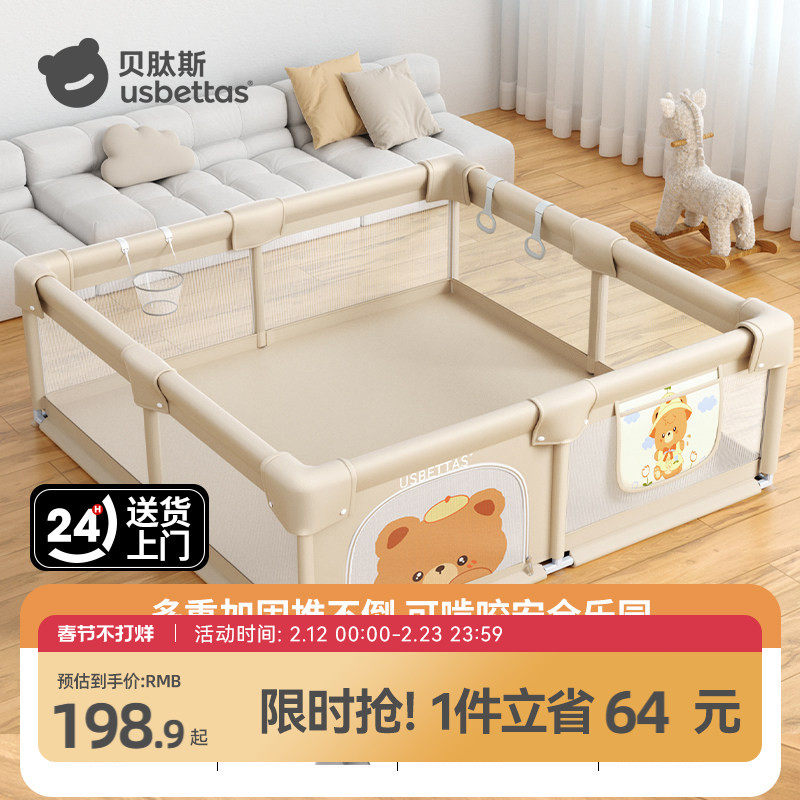 贝肽斯婴幼儿游戏围栏防护栏宝宝爬行垫儿童地上室内家用客厅栅栏
