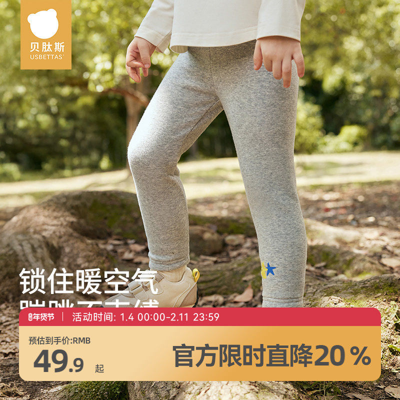 贝肽斯女童打底裤子2026秋冬季新款儿童棉裤女宝宝摇粒绒休闲长裤,童装/婴儿装/亲子装,裤子,淘宝优惠券,粉丝福利购,淘宝优惠卷