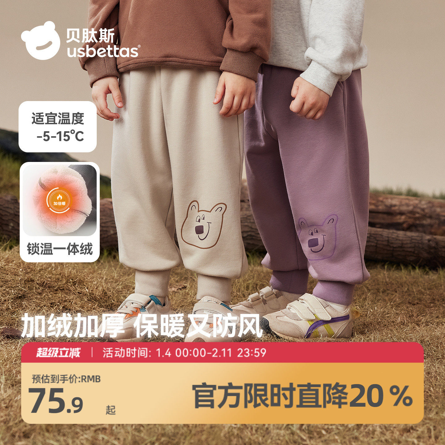 贝肽斯男童加绒裤子女童卫裤2026冬保暖束脚防风防冻长裤宝宝棉裤