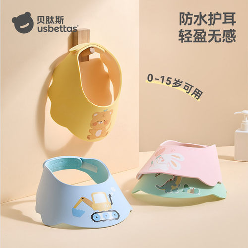 贝肽斯宝宝洗头发挡水帽