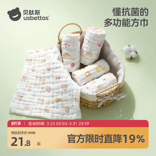 贝肽斯小方巾新生婴儿纱布毛巾宝宝口水巾纯棉洗脸巾儿童拍嗝巾