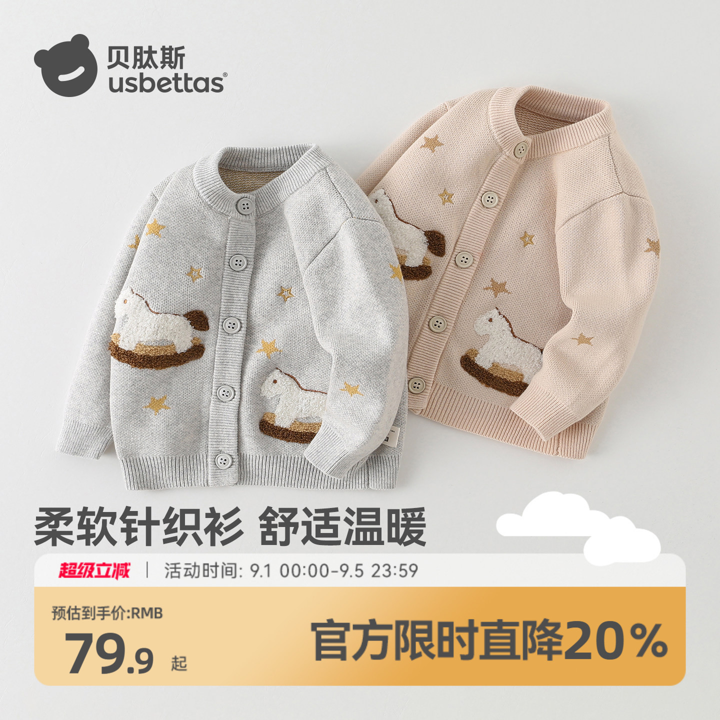 贝肽斯儿童毛衣开衫外套图片