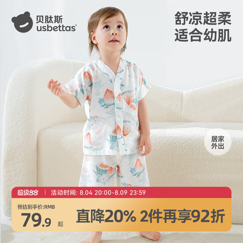 贝肽斯儿童睡衣透气竹棉家居服