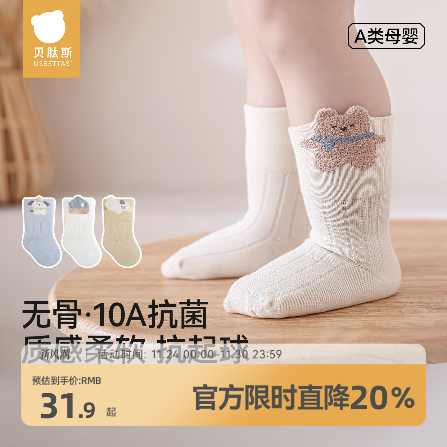 冬0-3岁宝宝必穿婴儿加厚中长筒