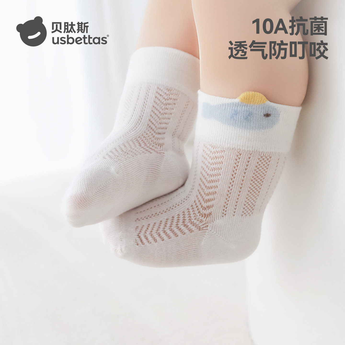 贝肽斯宝宝袜子夏薄款透气新生婴儿男女宝宝中筒网眼棉袜不勒腿S