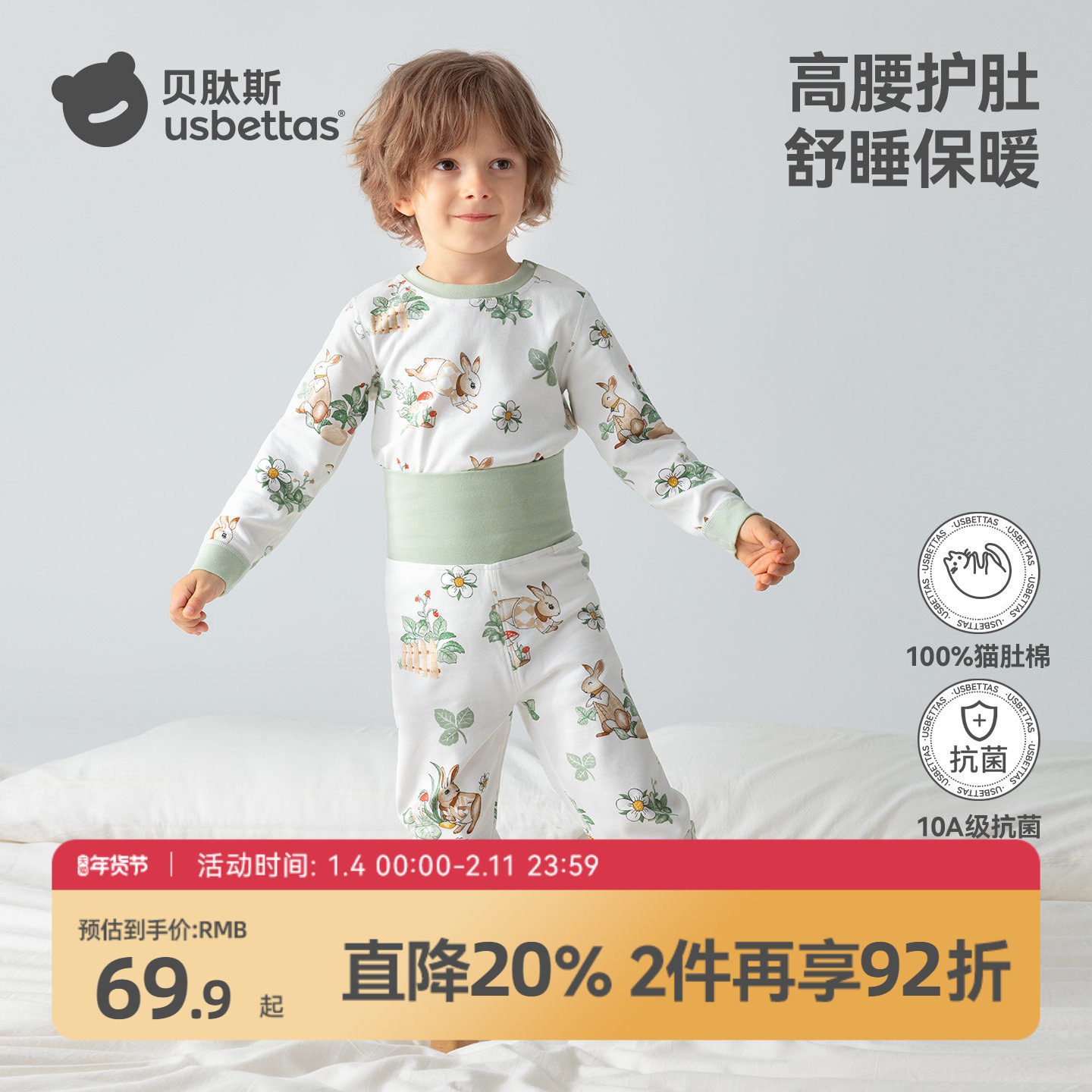 贝肽斯儿童睡衣男童家居服秋冬保暖内衣纯棉高腰护肚宝宝秋衣秋裤