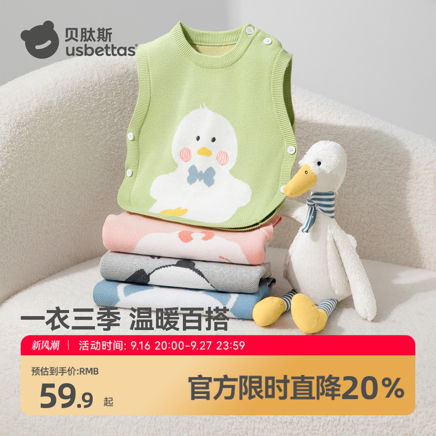 贝肽斯纯棉春秋冬宝宝针织衫马甲图片