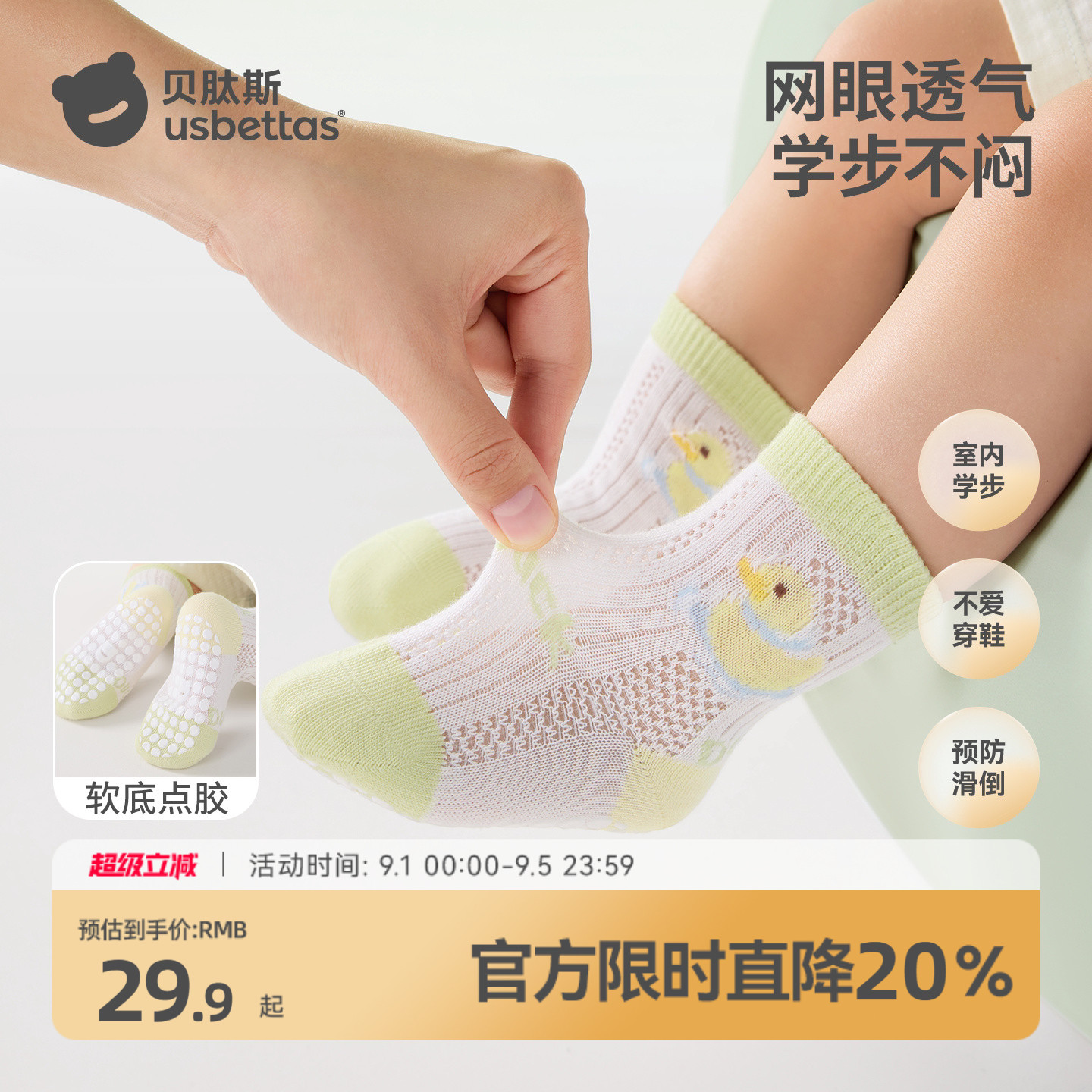 贝肽斯宝宝地板袜夏季薄款网眼婴儿学步袜室内防滑男女童袜子纯棉