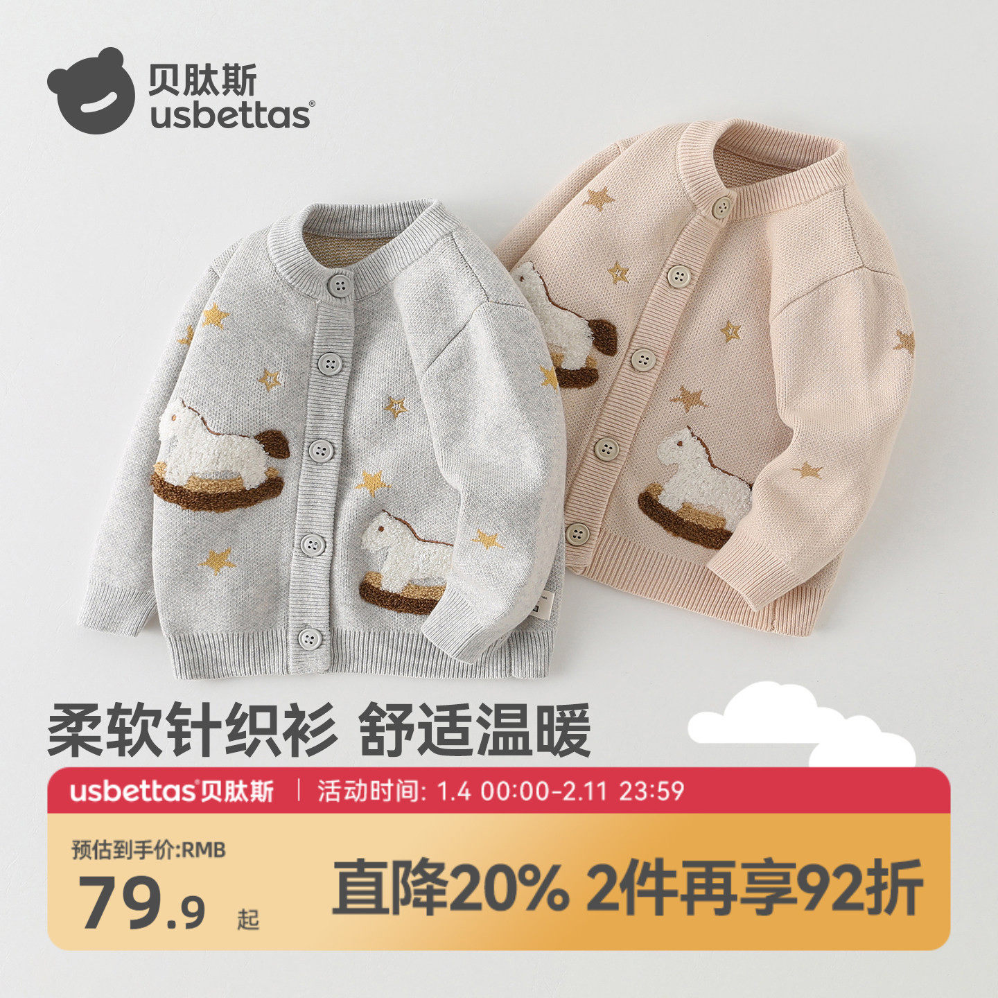 贝肽斯儿童毛衣秋冬男童女童宝宝毛线衣加厚针织衫婴儿开衫外套S