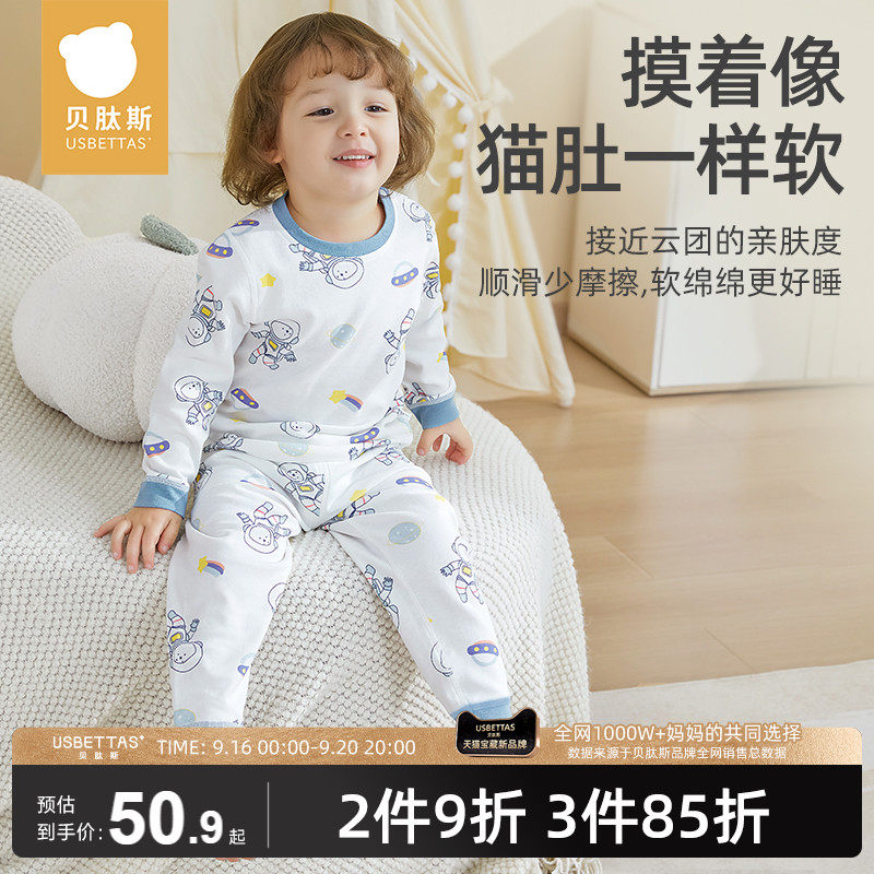 贝肽斯儿童睡衣家居服套装春秋季小孩纯棉长袖男女童宝宝秋衣秋裤怎么样,好用不?