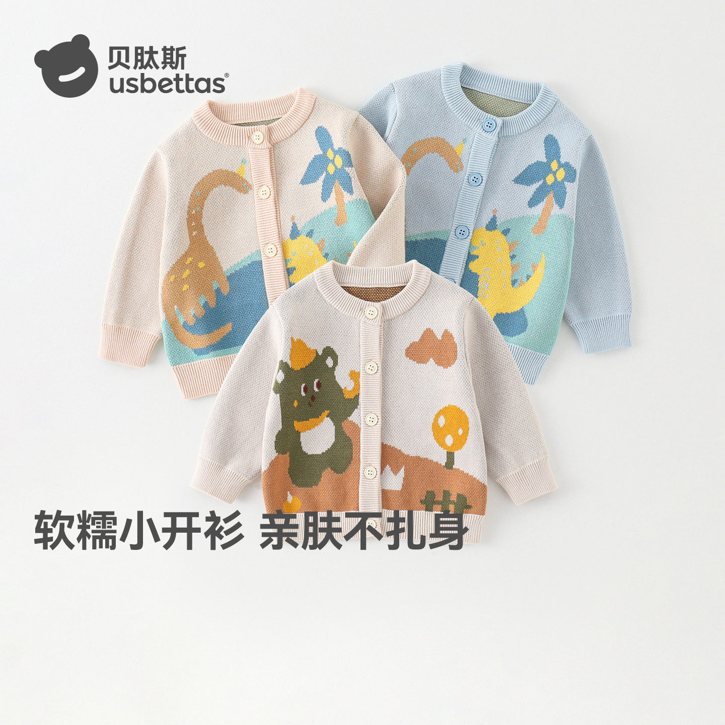 贝肽斯儿童毛衣2026年春秋新款男女童毛衣针织开衫宝宝舒适上衣S