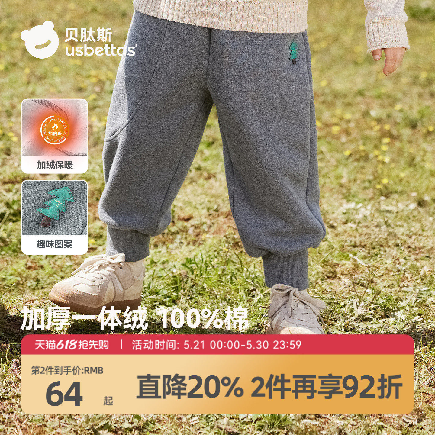贝肽斯男童裤子女宝2026秋冬童装婴幼儿纯棉薄绒保暖卫裤休闲长裤