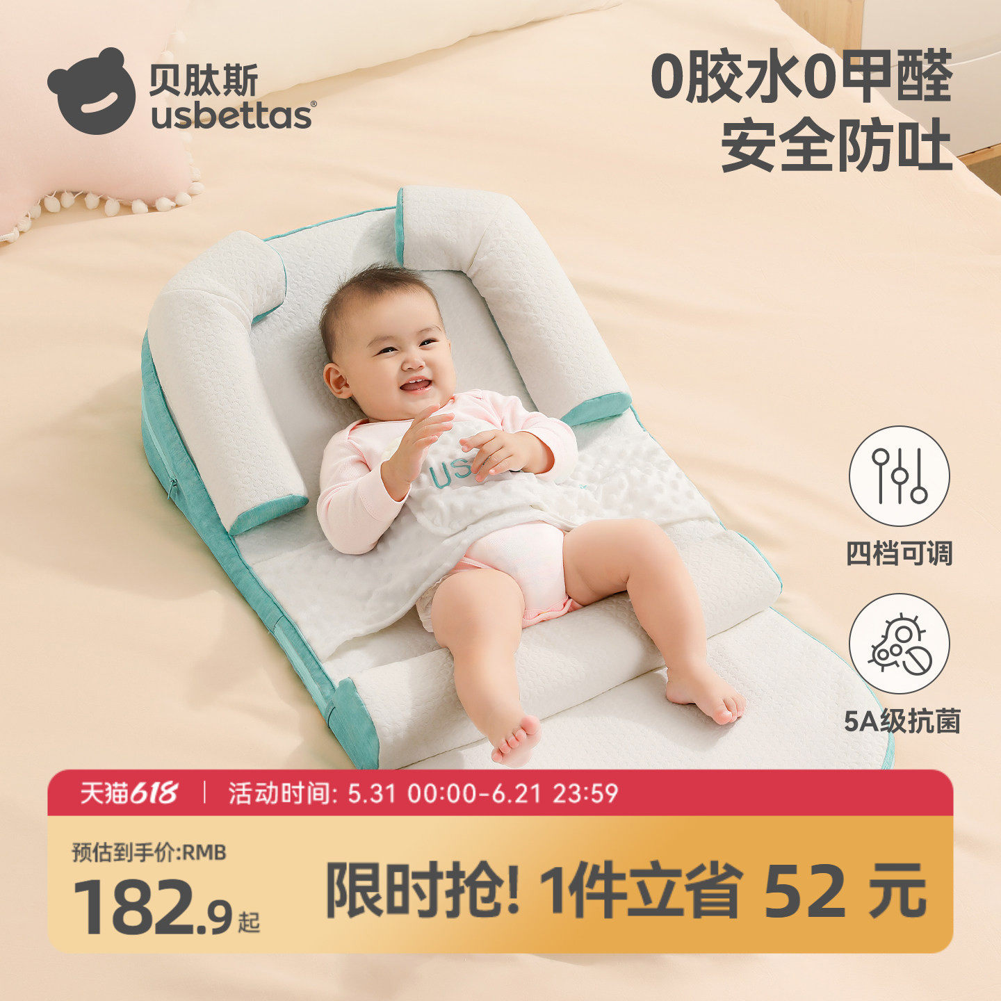 贝肽斯婴儿防吐奶斜坡垫四季防溢奶呛奶斜坡枕宝宝哺乳躺喂奶神器
