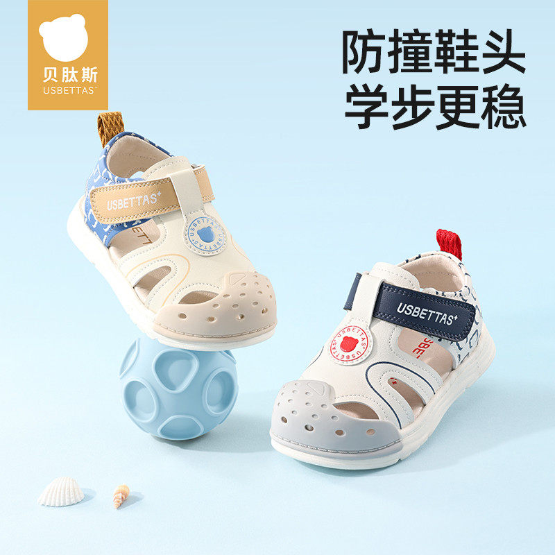 贝肽斯夏季透气凉鞋男女宝宝婴幼儿软底包头防滑学步鞋儿童机能鞋