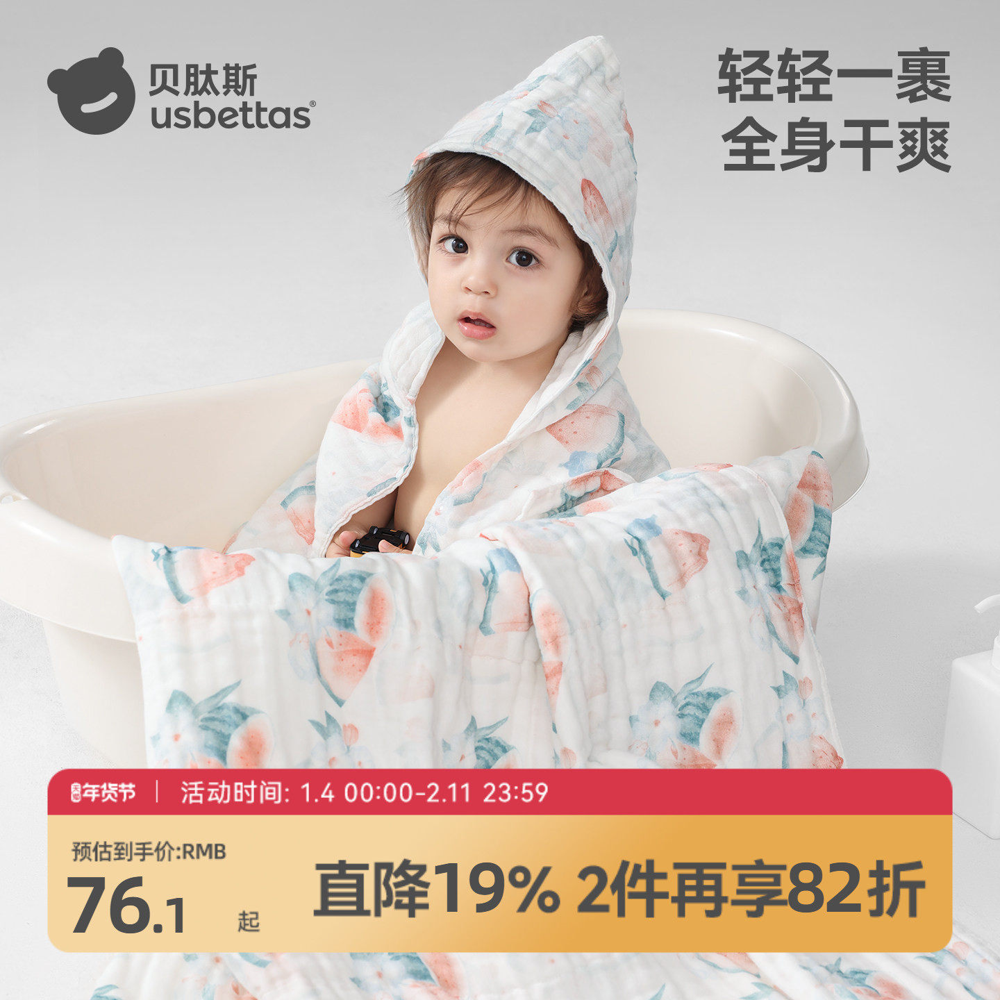 贝肽斯儿童纱布浴巾超软新生婴儿全棉带帽斗篷宝宝纯棉a类洗澡巾,婴童用品,浴巾,淘宝优惠券,粉丝福利购,淘宝优惠卷