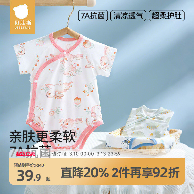 �ۻ��㣺ȤζС���� 52cm ����˹Ӥ�������ƨ���ļ����� 71.82Ԫ��2��(��35.91Ԫ/��)