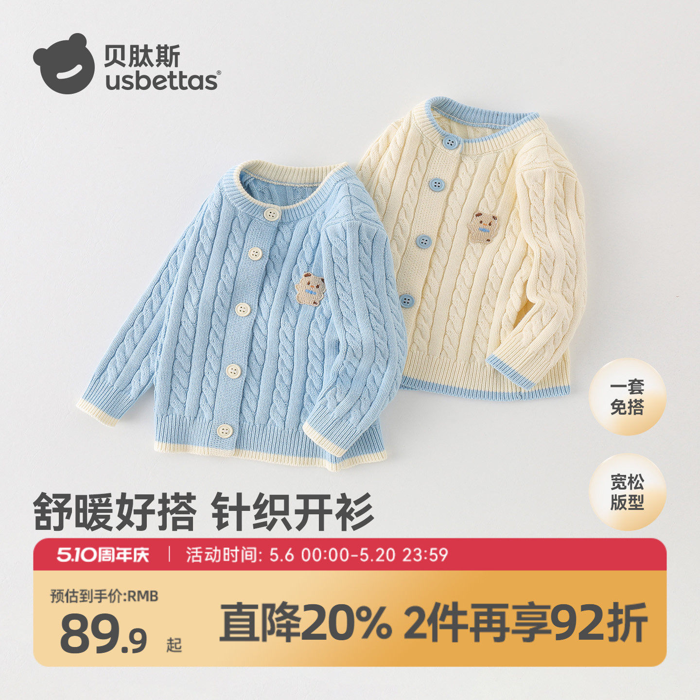 贝肽斯婴儿毛衣女童春秋款儿童针织开衫毛线衣宝宝针织开衫春款S