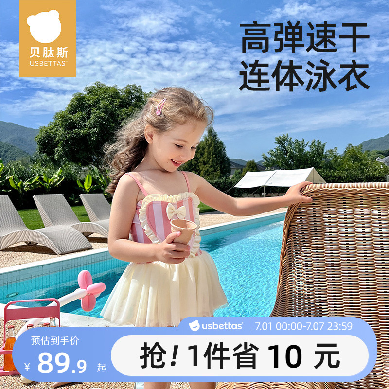 貝肽斯女童防曬速干吊帶游泳衣