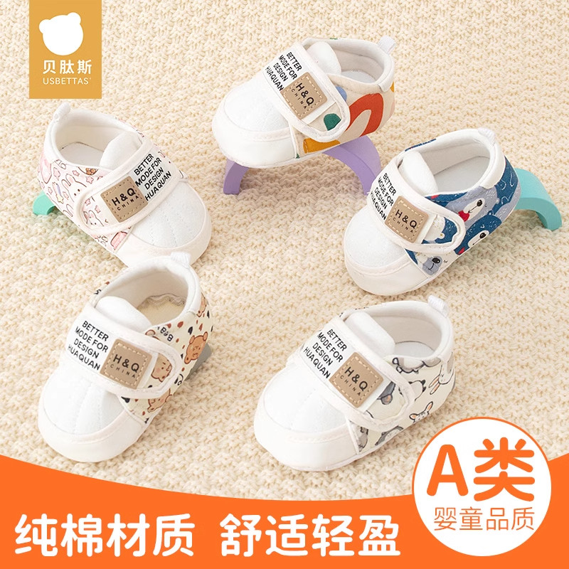 贝肽斯婴儿步前鞋不掉跟软底棉鞋