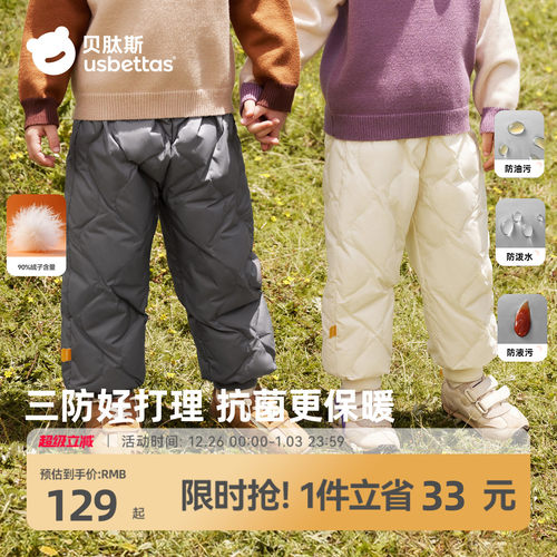 贝肽斯儿童三防羽绒裤90白鸭绒