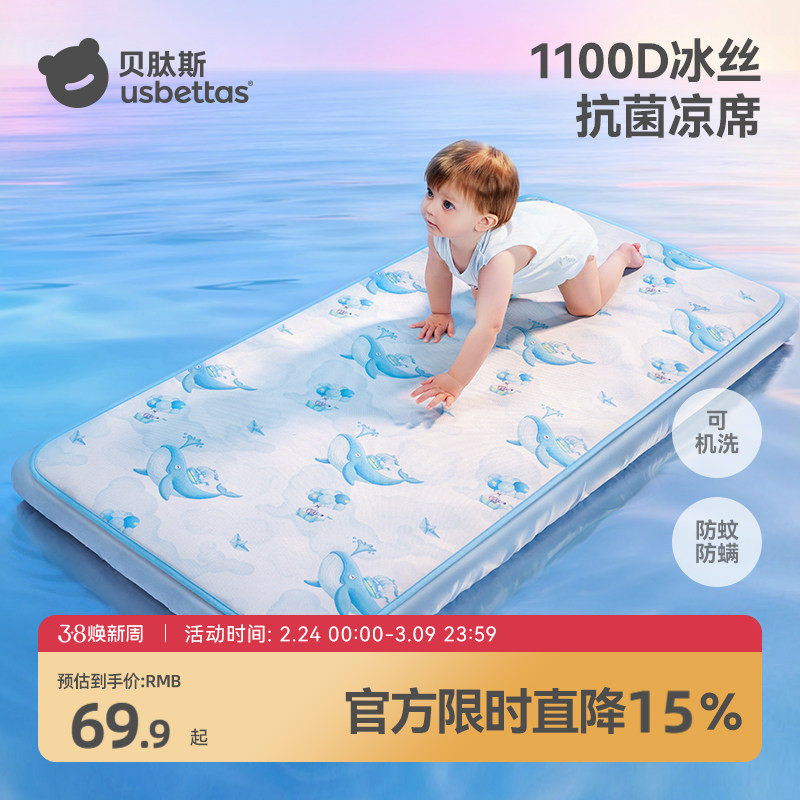 �ۻ��㣺������ϯ��Ų��ɭ�� 100x56cm ����������������˹Ӥ��ר����ϯ 69.9Ԫ