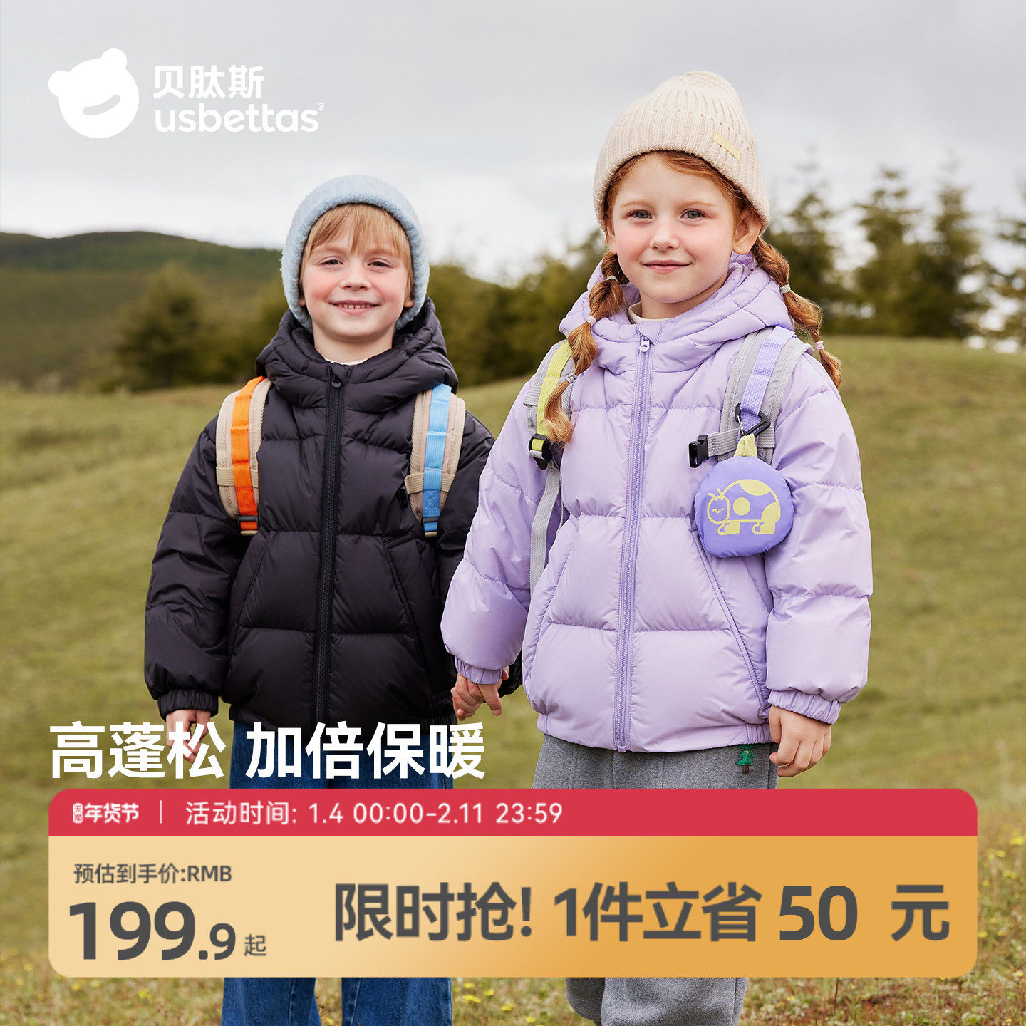 贝肽斯儿童羽绒服2026新款三防面包服秋冬男女童保暖90白鸭绒外套,童装/婴儿装/亲子装,羽绒服,淘宝优惠券,粉丝福利购,淘宝优惠卷