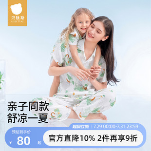 纱布竹棉短袖 贝肽斯睡衣女款 情侣亲子家居服套装 夏季 衣服 2025新款