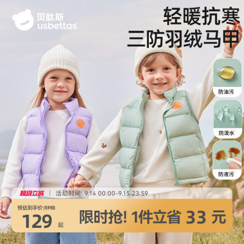 贝肽斯儿童三防羽绒马甲白鸭绒