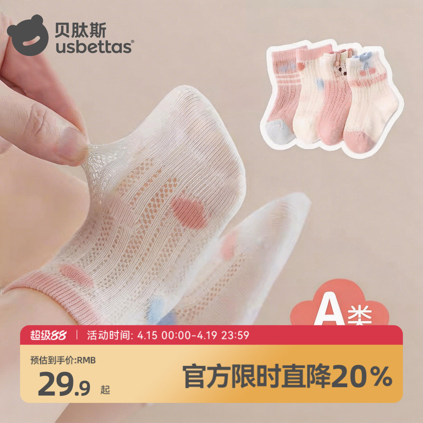 贝肽斯婴儿袜子夏季棉袜透气新生儿宝宝中筒袜儿童袜子夏薄款女童