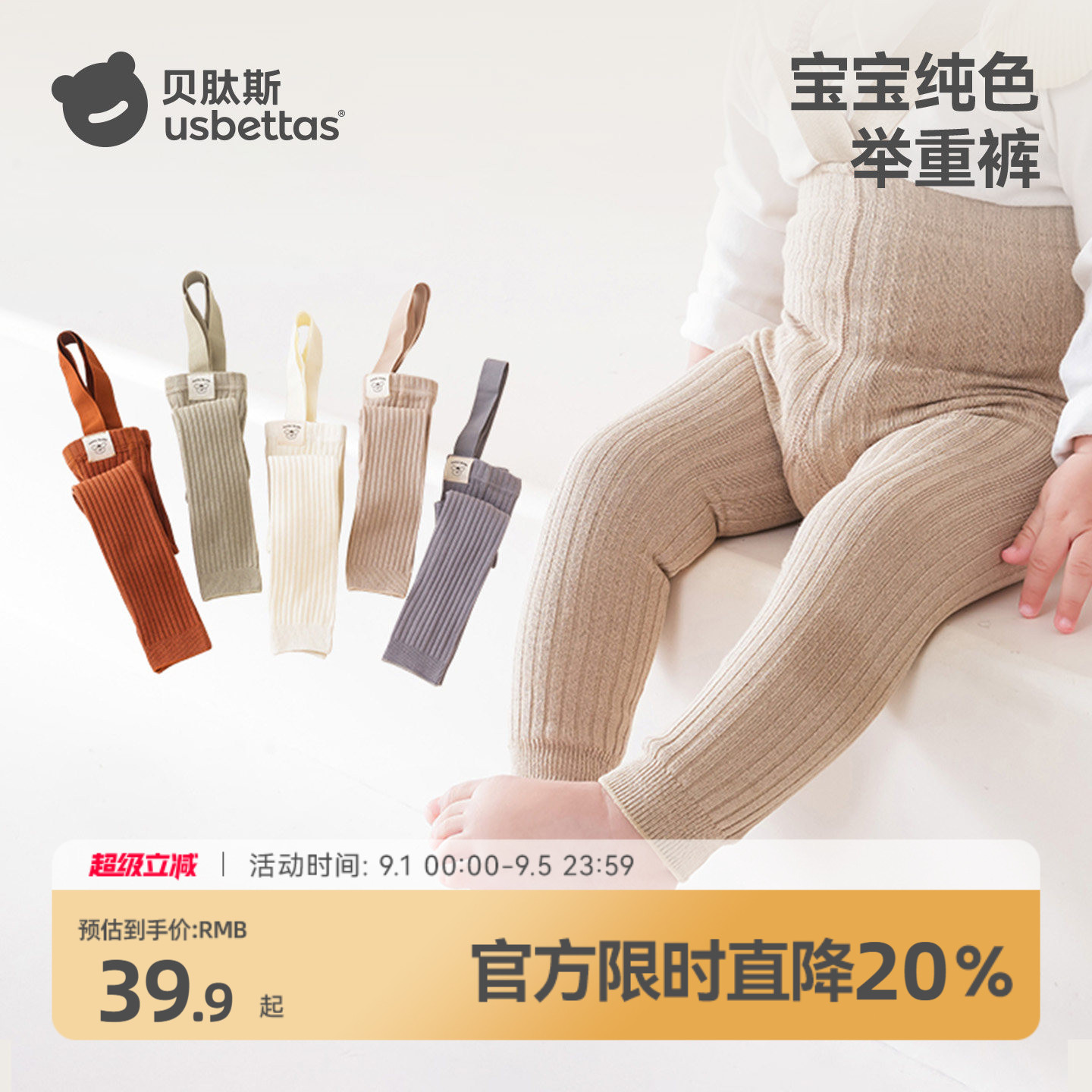 贝肽斯夏季宝宝九分背带裤图片