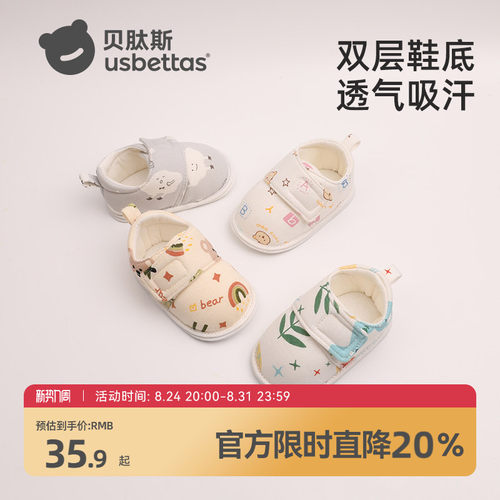 贝肽斯婴儿步前鞋春夏防掉小月龄