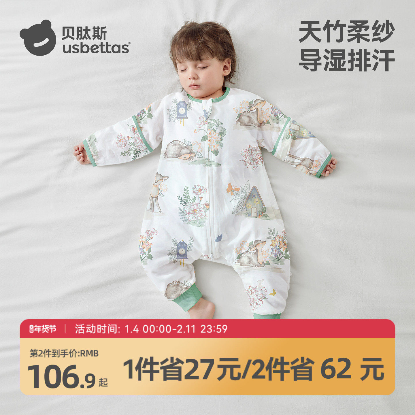 �ۻ��㣺����˹[����]Ӥ��˯�����＾����ɴ����ͯ�������ȷ��߱��ļ�ͨ�� 221.36Ԫ��2��(��110.68Ԫ/��)