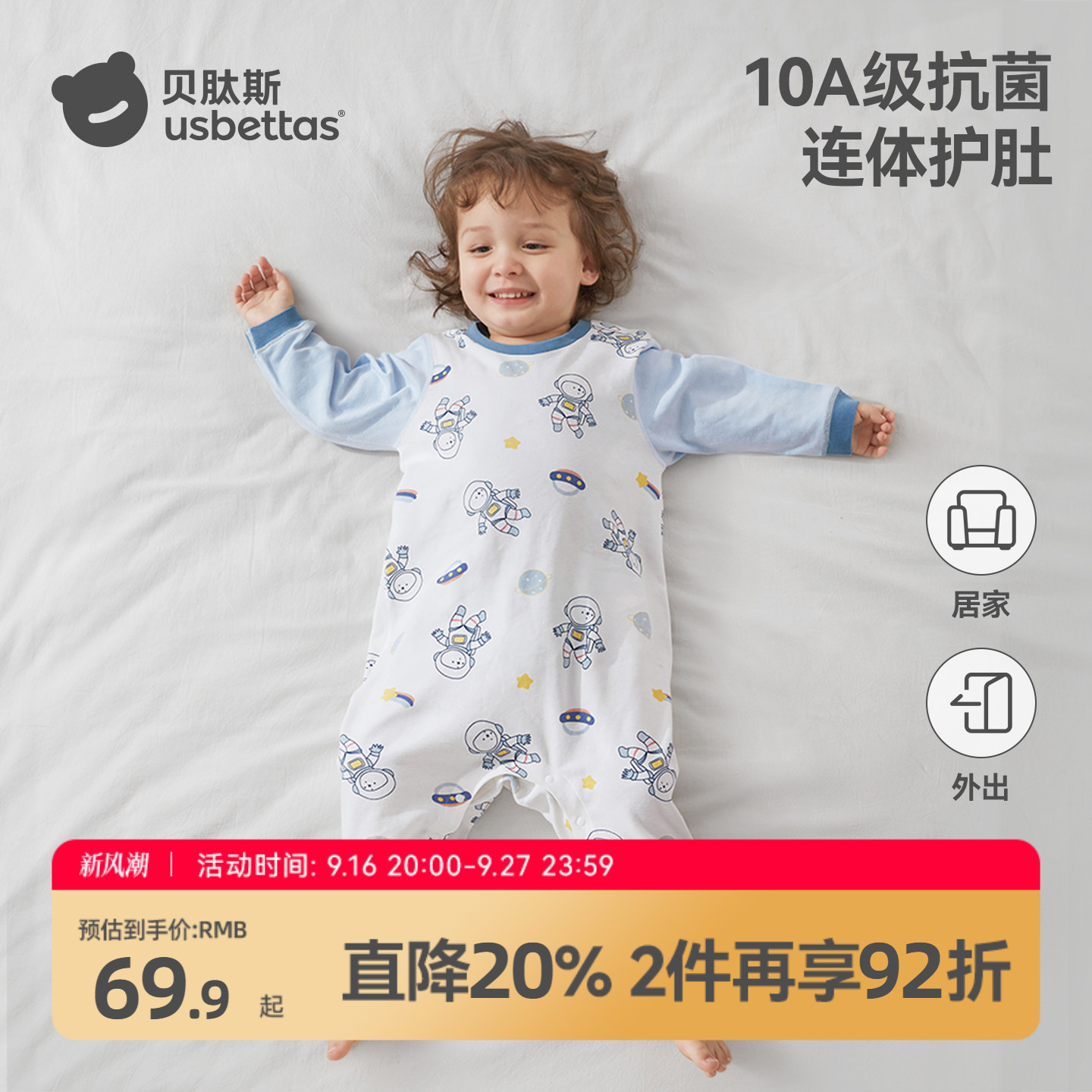 贝肽斯儿童睡衣春秋纯棉家居服										
