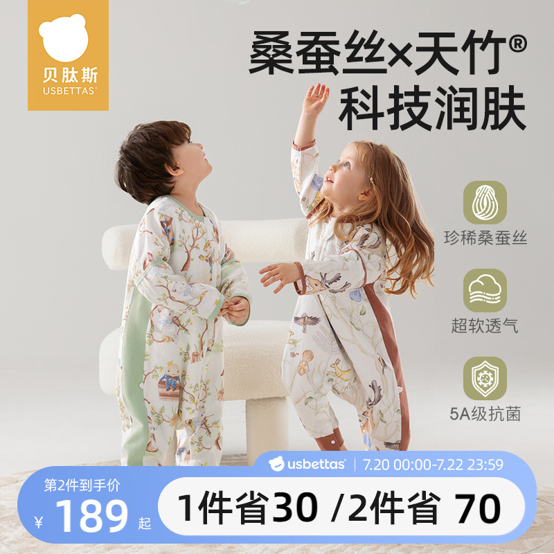 贝肽斯【肽润】婴儿睡袋桑蚕丝夏季薄款纱布宝宝儿童中大童防踢被