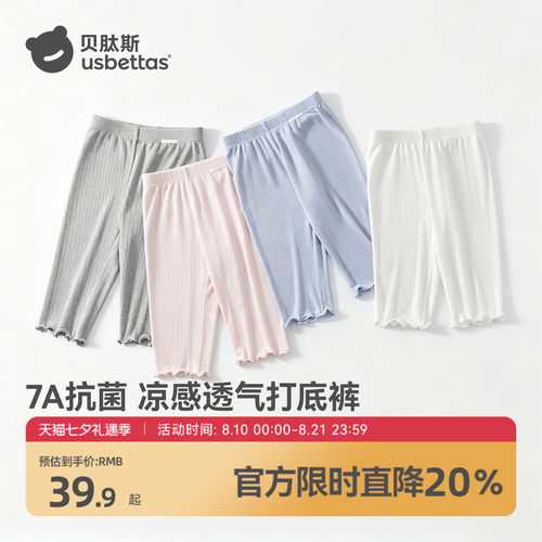 贝肽斯女童打底裤七分夏薄款凉感