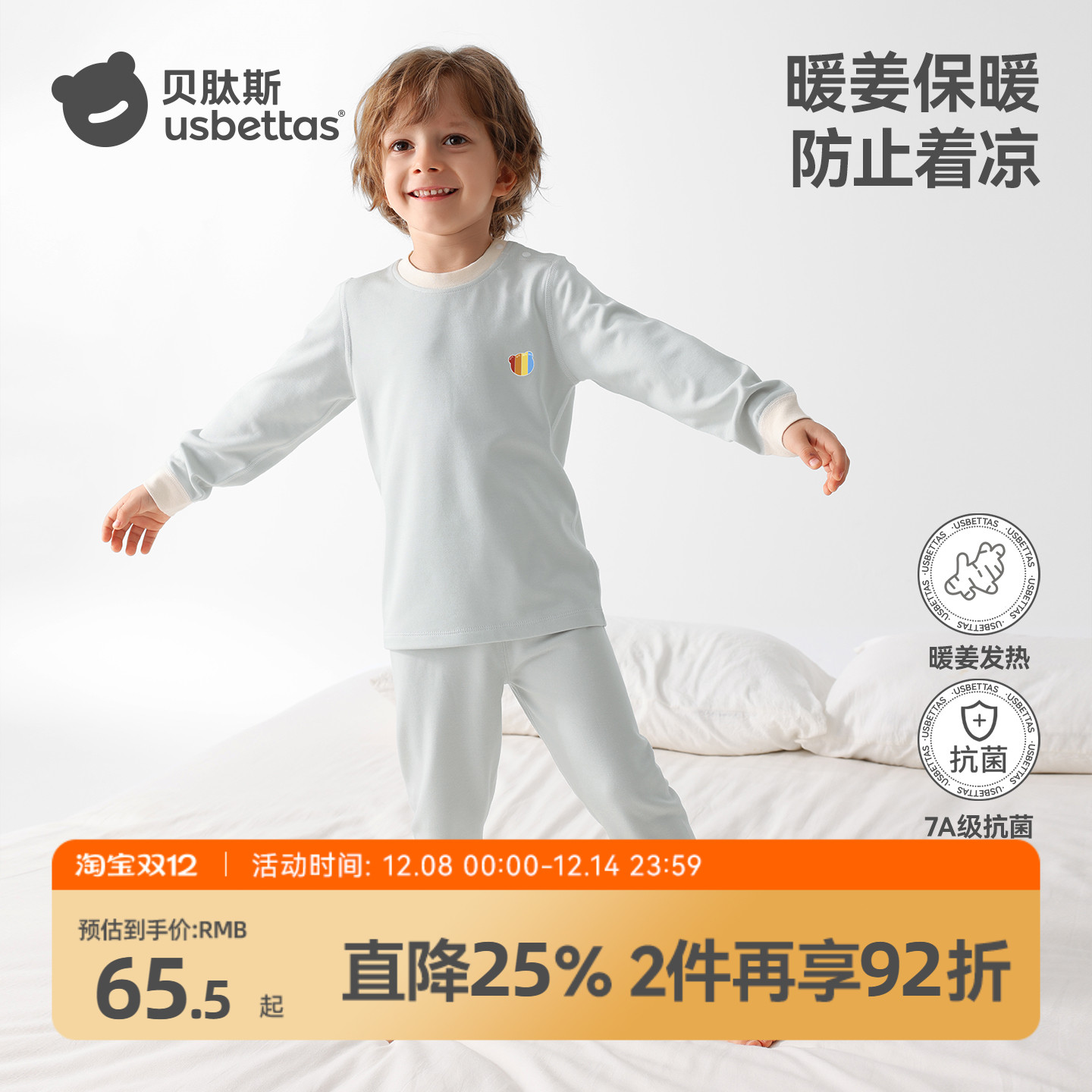 贝肽斯暖姜宝宝秋衣秋裤套装冬款