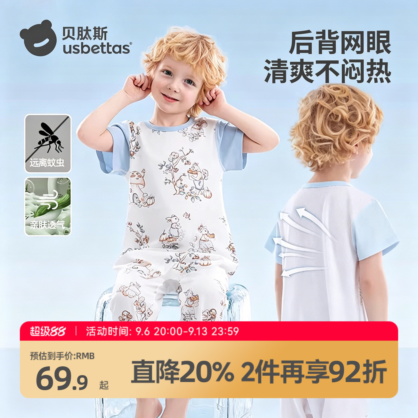 贝肽斯儿童睡衣夏季薄款男女宝宝纯棉连体衣服网眼透气短袖家居服