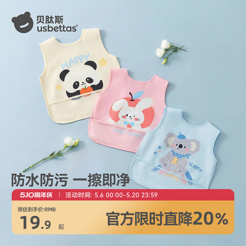 贝肽斯儿童罩衣防水防脏围兜宝宝吃饭辅食饭兜幼儿园无袖反穿衣