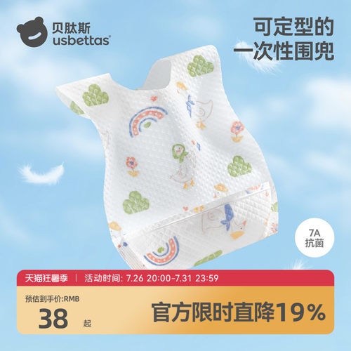 宝宝一次性围兜婴儿辅食饭兜围嘴
