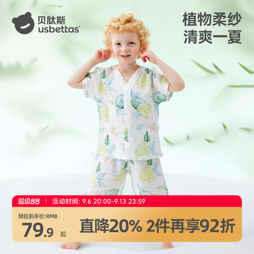 贝肽斯儿童夏季薄款睡衣短袖套装