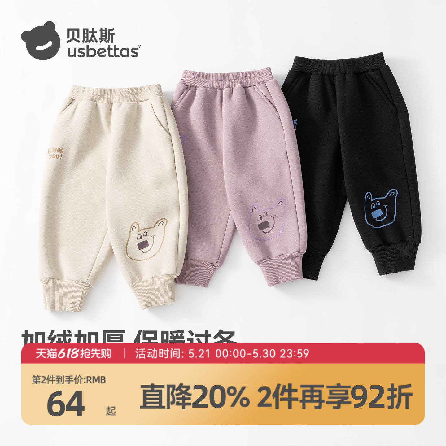 贝肽斯儿童裤子男女童束脚裤秋冬2026新款童装宝宝休闲运动卫裤