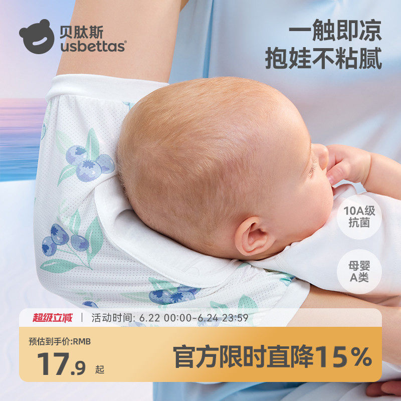 贝肽斯婴儿手臂凉席抱娃手臂垫枕抱胳膊袖套神器冰袖夏天喂奶袖套