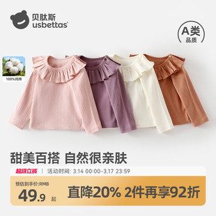 贝肽斯【纯棉】宝宝花边领打底衫春装女童长袖T恤婴儿内搭上衣装S