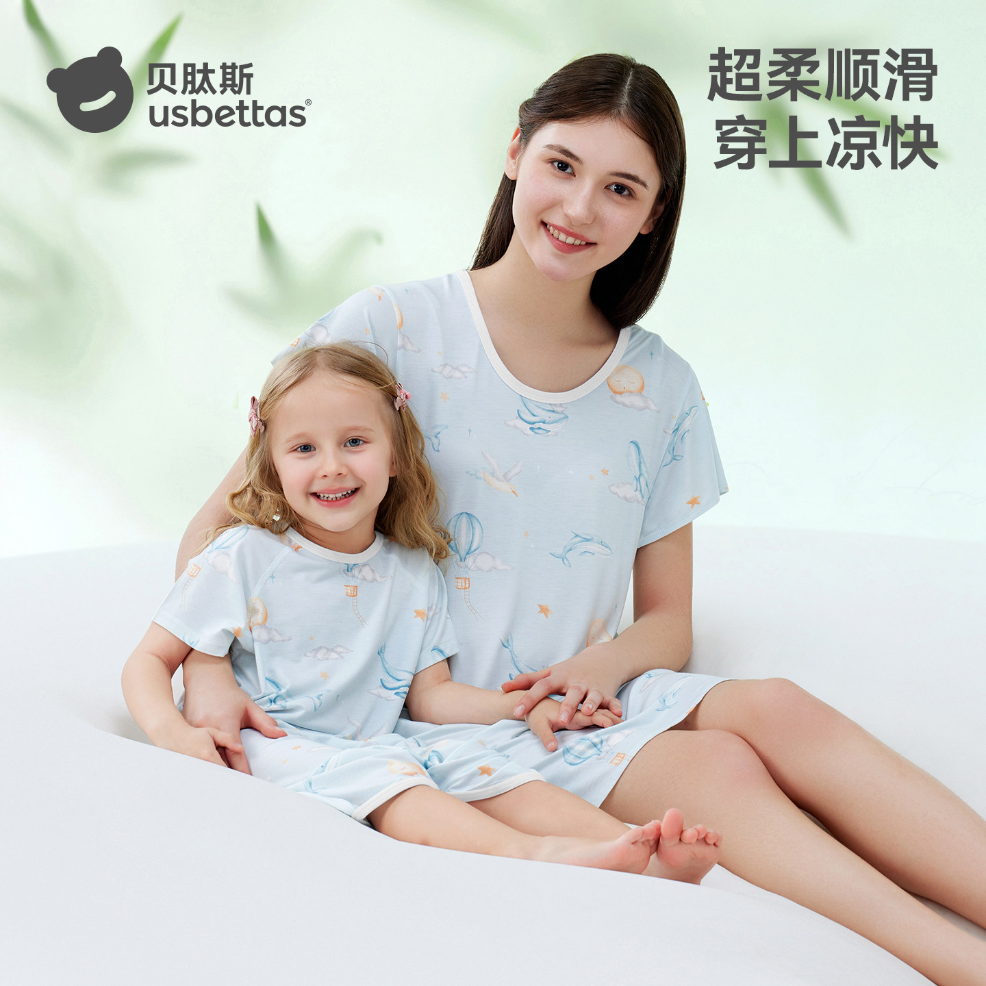 贝肽斯亲子睡衣套装母女款母子亲子装家居服睡裙2025新款夏季凉感
