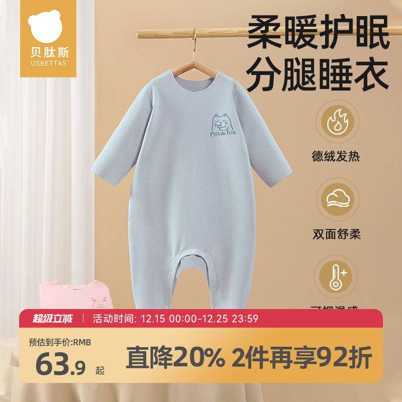 贝肽斯儿童睡衣德绒自发热秋冬季