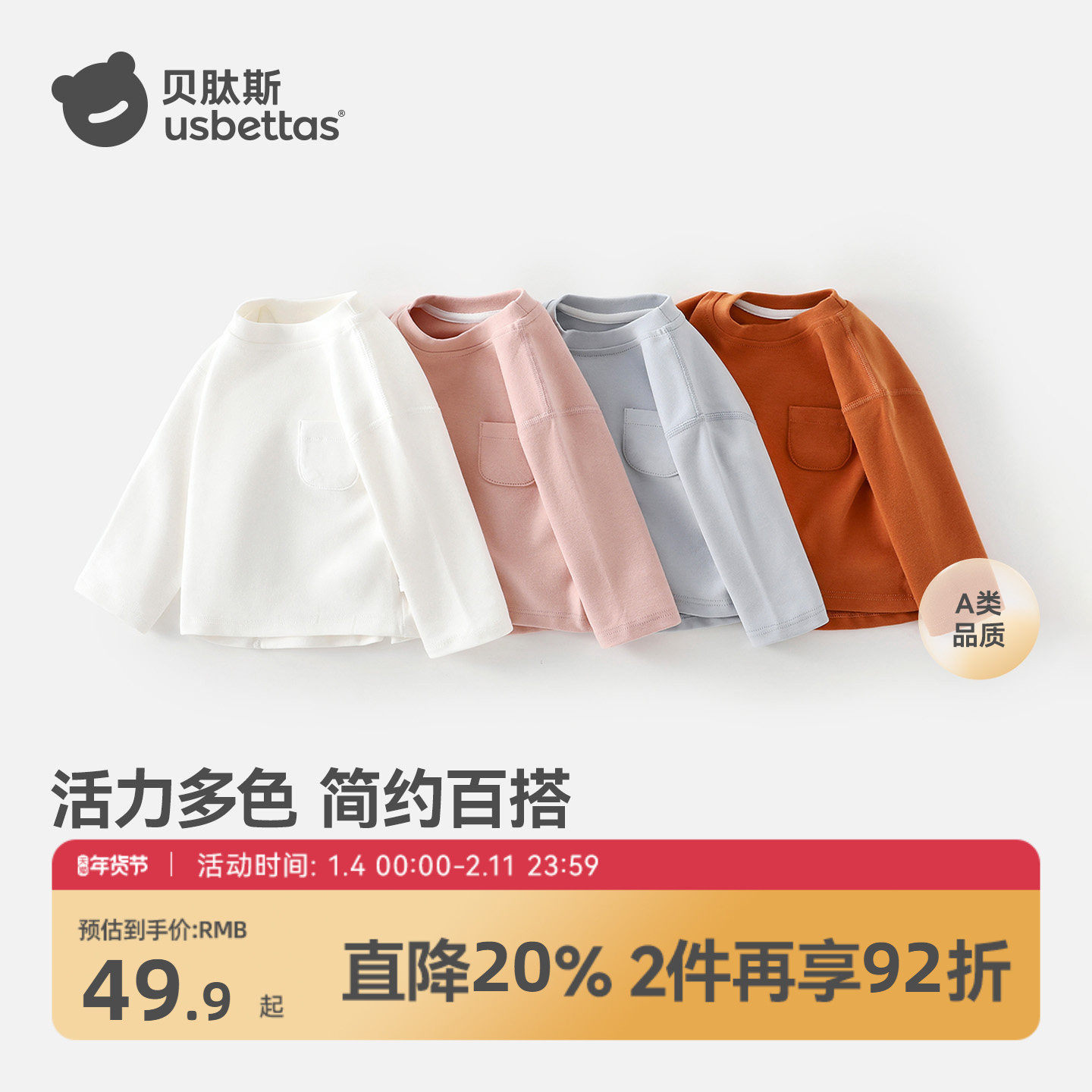 贝肽斯宝宝长袖T恤男女童春秋新款白色打底衫婴儿内搭A类上衣装S,童装/婴儿装/亲子装,T恤,淘宝优惠券,粉丝福利购,淘宝优惠卷