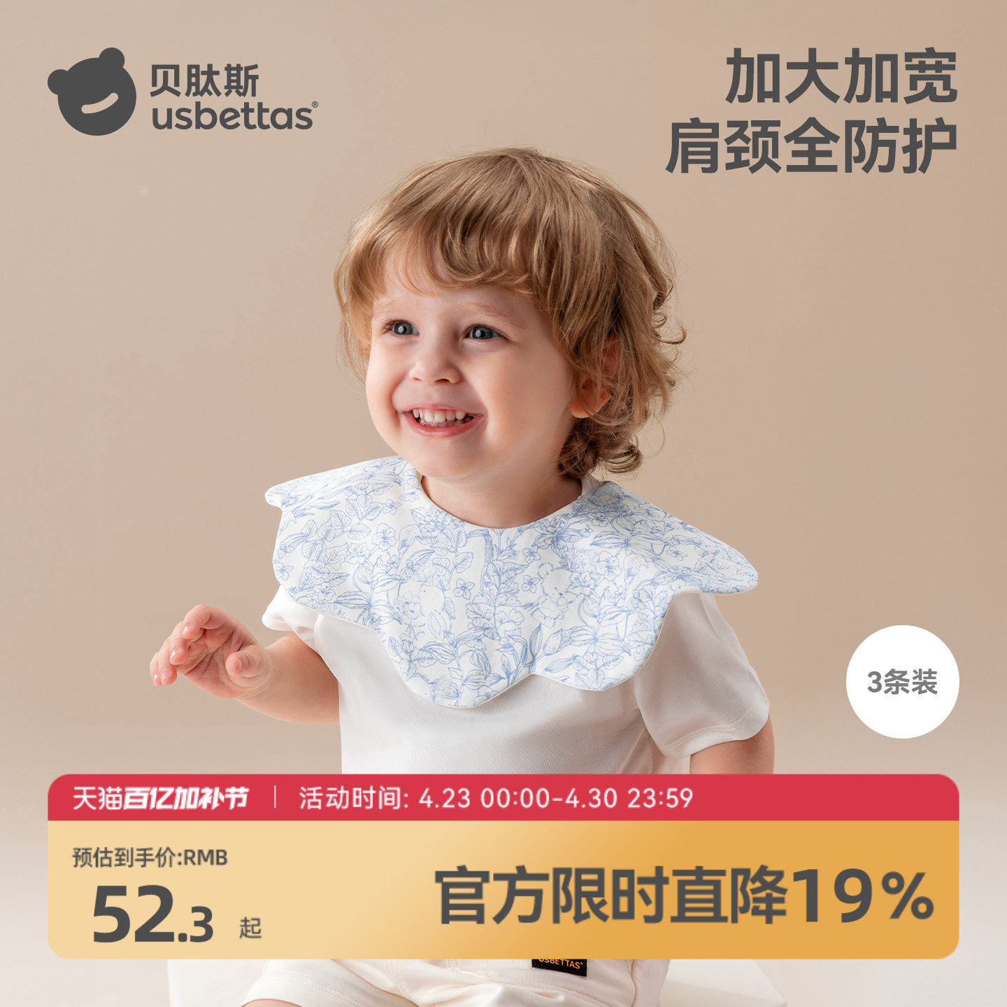 贝肽斯口水巾婴幼儿围嘴纯棉a类新生男宝防水速干围脖围兜防吐奶